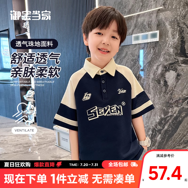 御宝当家童装男童polo衫短袖T恤儿童夏季上衣2025新款男孩半袖潮