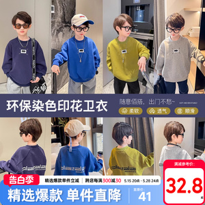 男童卫衣春装2024新款童装炸街春季衣服大童男孩潮春秋款儿童上衣