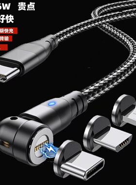 三合一磁吸数据线强磁快充Type-C