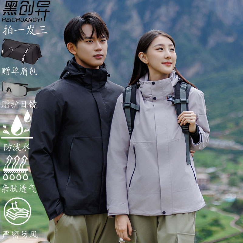 户外国标90鹅绒冲锋衣男女