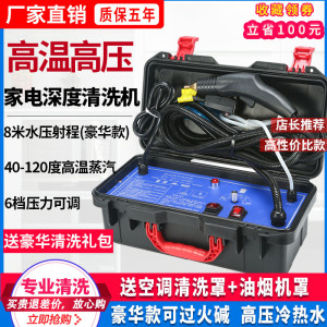 枪牌高温高压蒸汽清洁机商用家电一体清洗机全套多功能空调油烟机