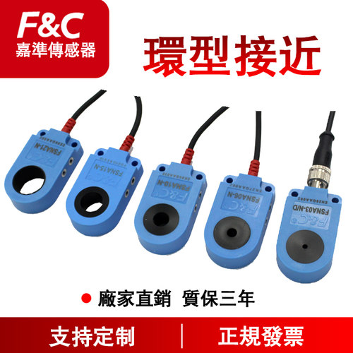 环型接近开关嘉准聚合物接近开关