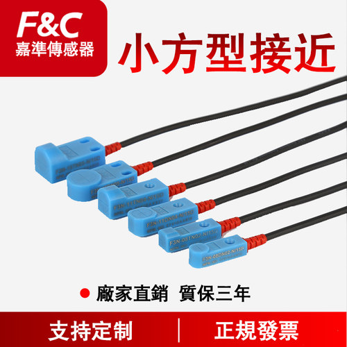 F&C嘉准方型接近开关F3N-08TN02-N F3N-11TN04-N F3N-18TN05-N
