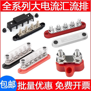 M8M10房车游艇汽车大电流汇流排汇线铜排接线柱150A 600A接线端子