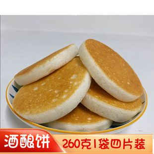酒酿饼黄山特产歙县老式传统手工糕点米浆无添加早餐休闲零食小吃