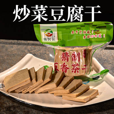 五城佬五城茶干黄山炒菜香干