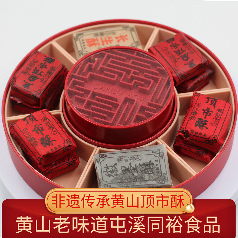 黄山特产顶市酥徽墨酥正宗手工传统糕点黑白芝麻酥糖茶点点心零食