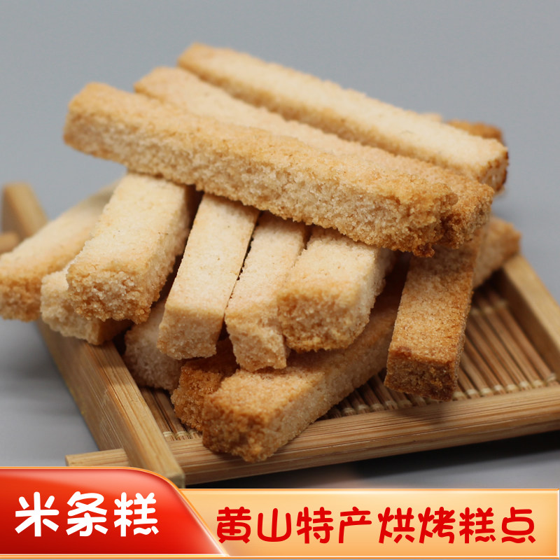 祁门松糕黄山特产米条糕大米糕香脆传统手工烘烤糕点点心玉米条糕