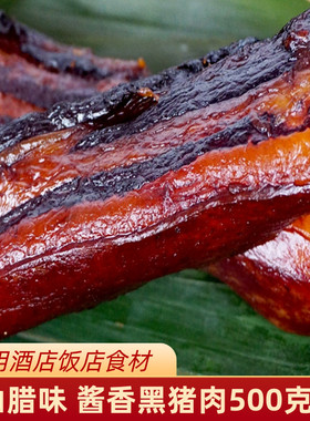 酱香黑猪肉全江腊味安徽腊肉黄山特产五花肉酱肉饭店酒店食材批发