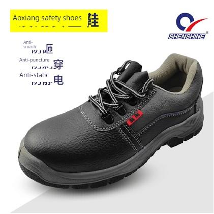 奥翔劳动保护鞋191男防摔、防穿刺、防静电、三防安全鞋，钢质鞋