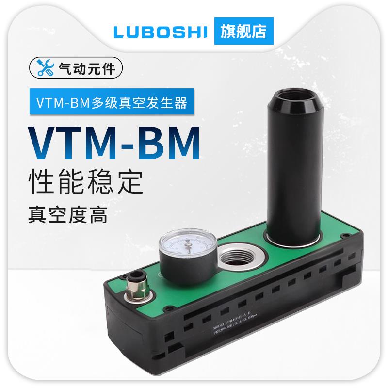 迷你多级真空发生器气动大流量NC大吸力PBX PB10/PB20/PB30-A-B-C