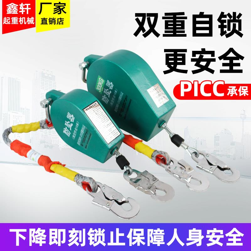 防坠器速差器高空防坠器10米30米40米50米60米重型货梯塔吊自锁器