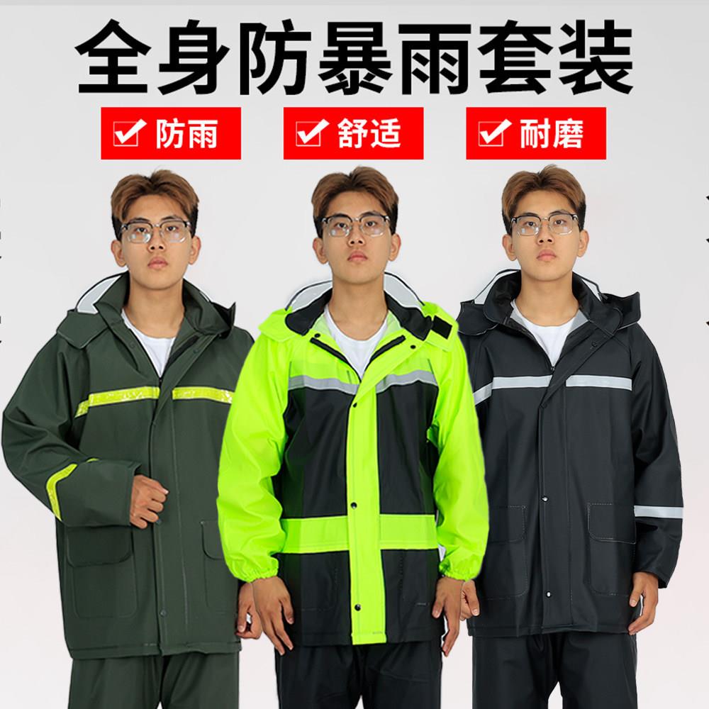 防暴雨加厚雨衣雨裤防风耐磨快递外卖骑行垂钓分体雨衣套装定制