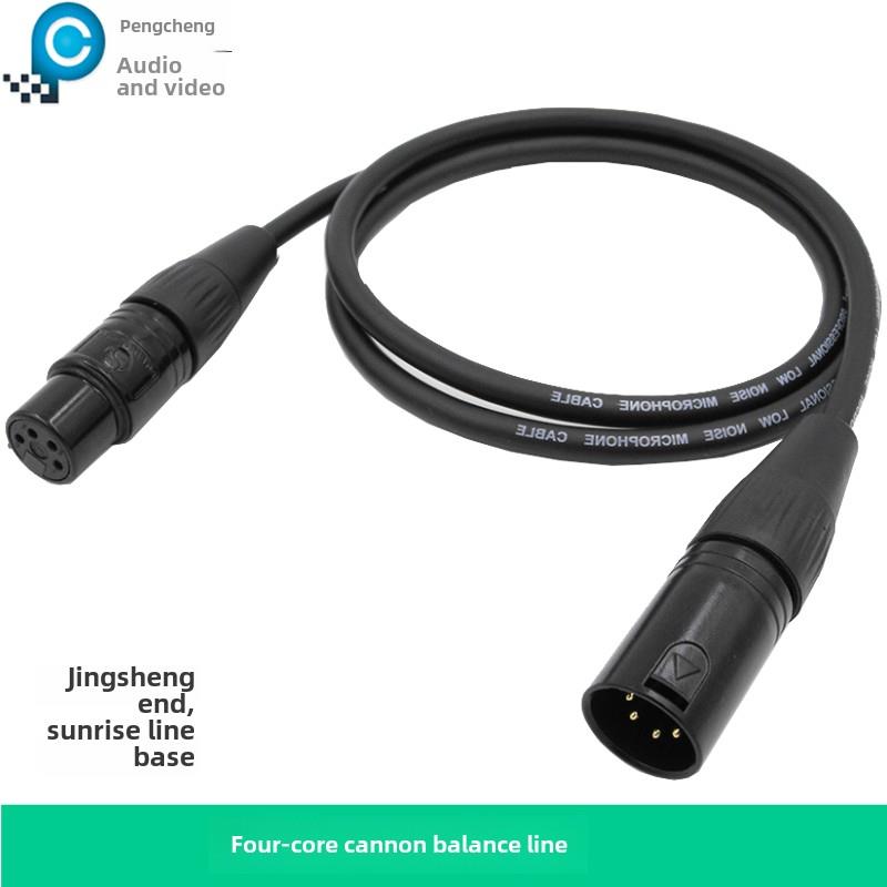 四芯卡农线耳放平衡线日升音频线XLR4脚铜针黑色延长线公母卡侬线