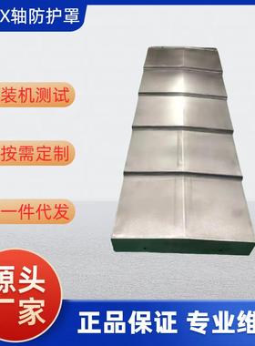 哈斯VF-2/3/SS加工中心防护罩Y轴护盖Z轴挡板X轴左右盖板机床护板