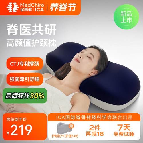 金脊健脊美枕 护颈枕记忆棉枕慢回弹深睡枕 知脊mini版出差旅行枕