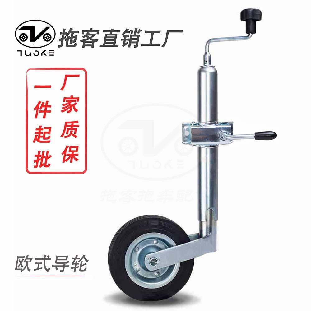 欧式拖车导向轮千斤顶8英寸转万向轮支腿支撑支架骑士轮拖挂房车