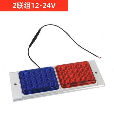 长排LED红蓝爆闪警示灯岗亭路障指示灯汽车尾灯闪光信号灯12V220V