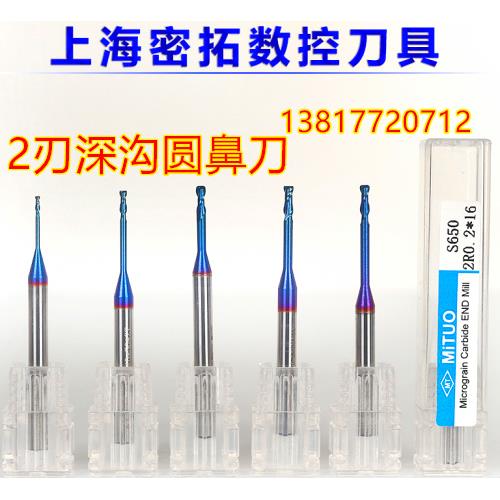 65度钨钢长颈深沟铣刀 超硬加长圆鼻刀1R0.2-1.5R0.2-2R0.2-2R0.5