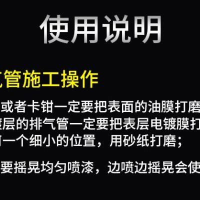 汽车卡钳喷漆刹车卡钳改装自喷漆耐高温卡钳改色刹车盘排气管黑色