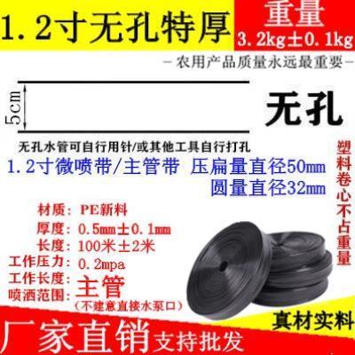 进口农用水管6分滴灌带配件1寸喷灌带 滴管带 雾化带微喷带喷水带