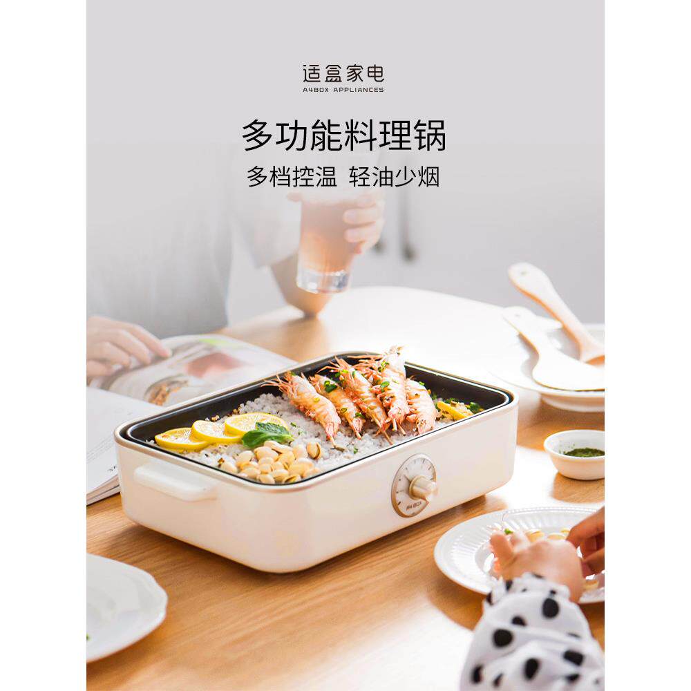 适用于箱式电锅、多功能锅、烧烤火锅、一体式锅、家用煎、烤、涮