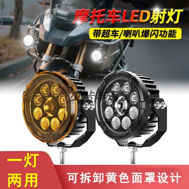 摩托车LED射灯9珠圆形喇叭爆闪机车迷辅助灯强光铺路灯改装超车灯
