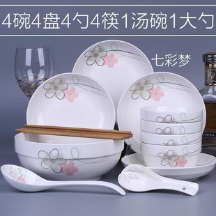 陶瓷碗 18头盘子碗 家用碗碟套装 泡面碗汤碗吃饭碗组合餐具 中式