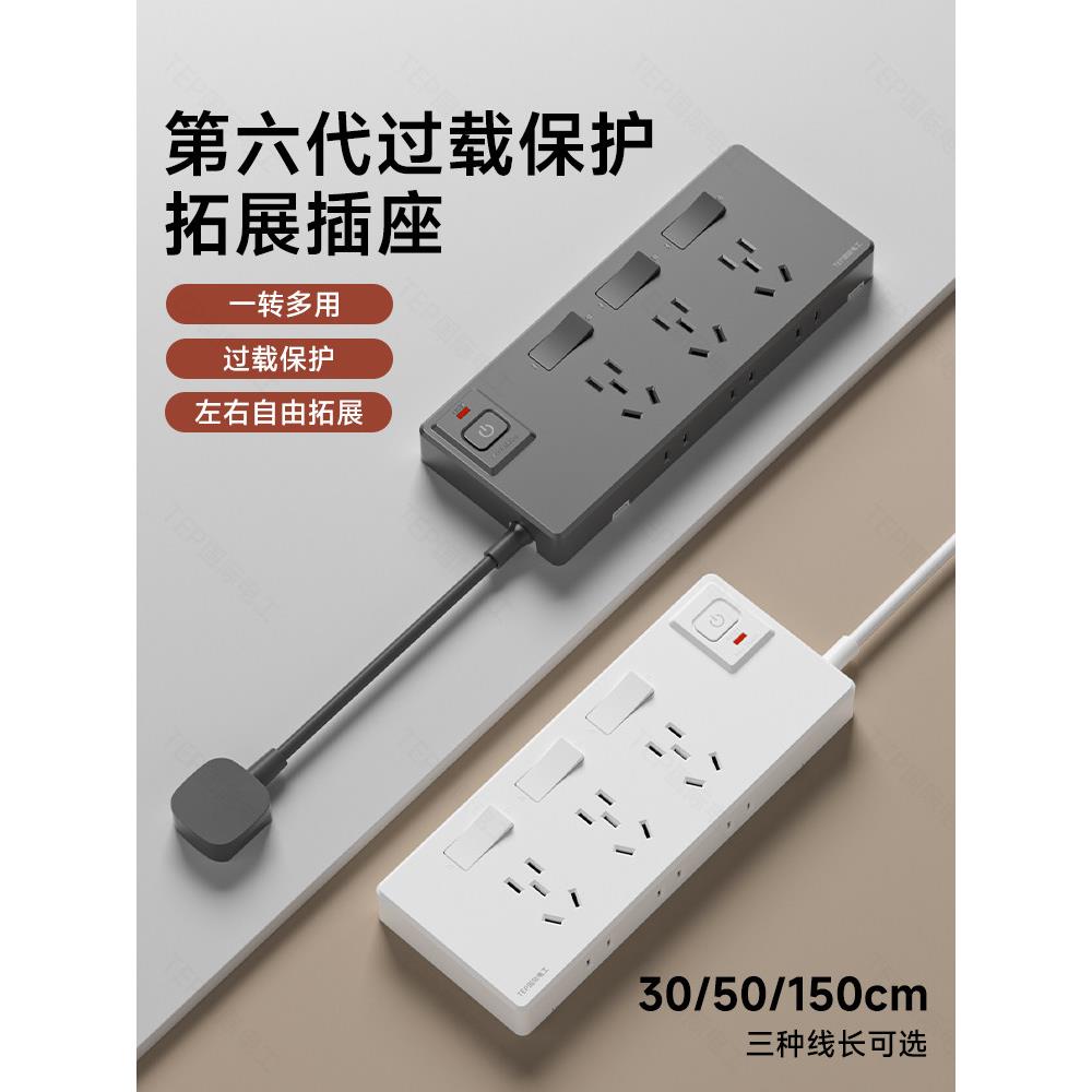 国际电工拓展插座带开关多功能过载保护电源墙壁扩展大功率一转多