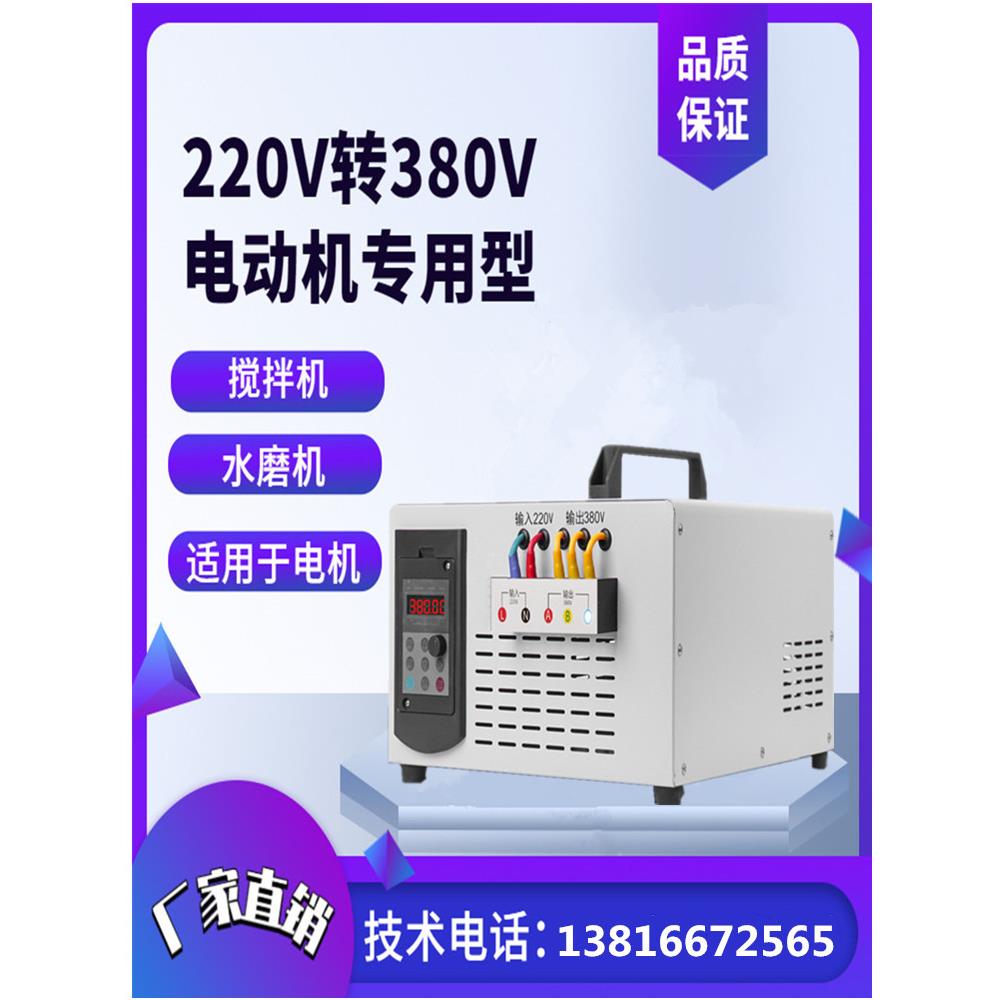 220v转380v变压器逆变转换单相转三相电源两相升压大功率二项三厢