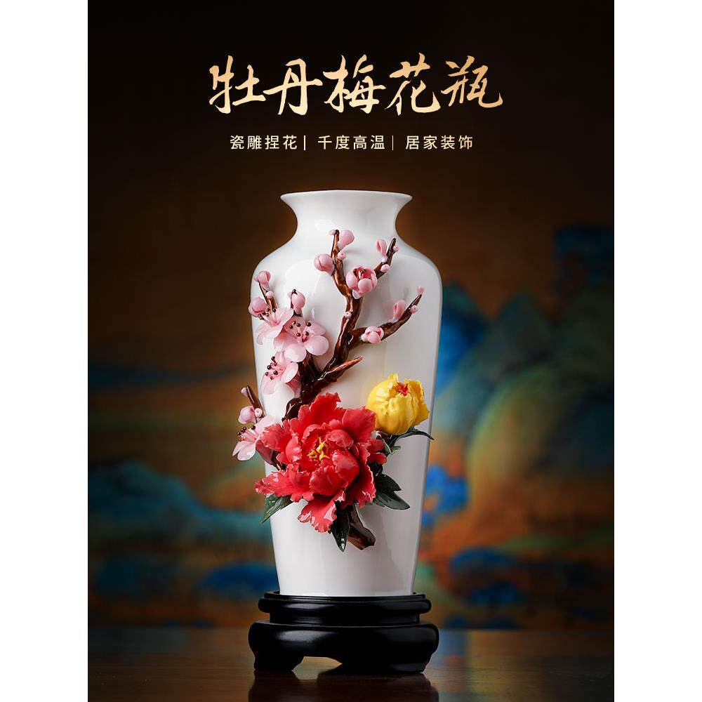 中式陶瓷花牡丹梅花花瓶家居装饰摆件客厅插花博古架玄关工艺品