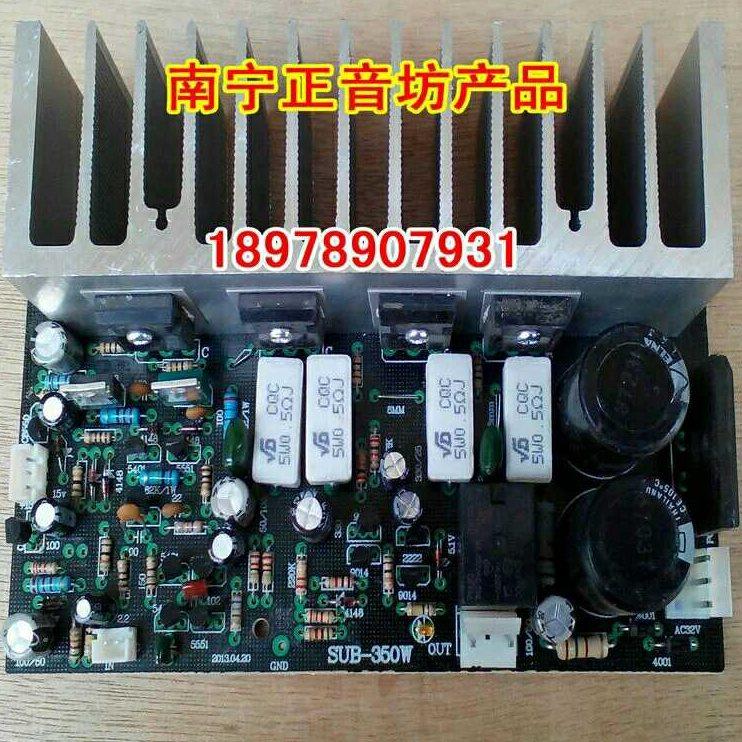 正音坊单声道四管功放板大功率低音炮纯后级 可自己换东之/三肯管