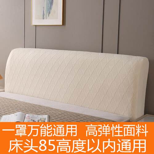 床头套罩2026新款通用全包型薄款软包靠背垫防尘保护套可拆洗