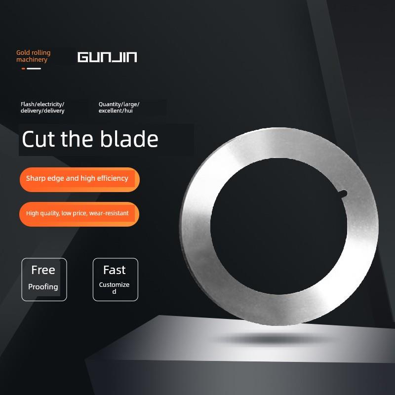 分切机圆刀片分切上下圆刀塑料皮革材料分切圆刀【规格尺寸齐全】