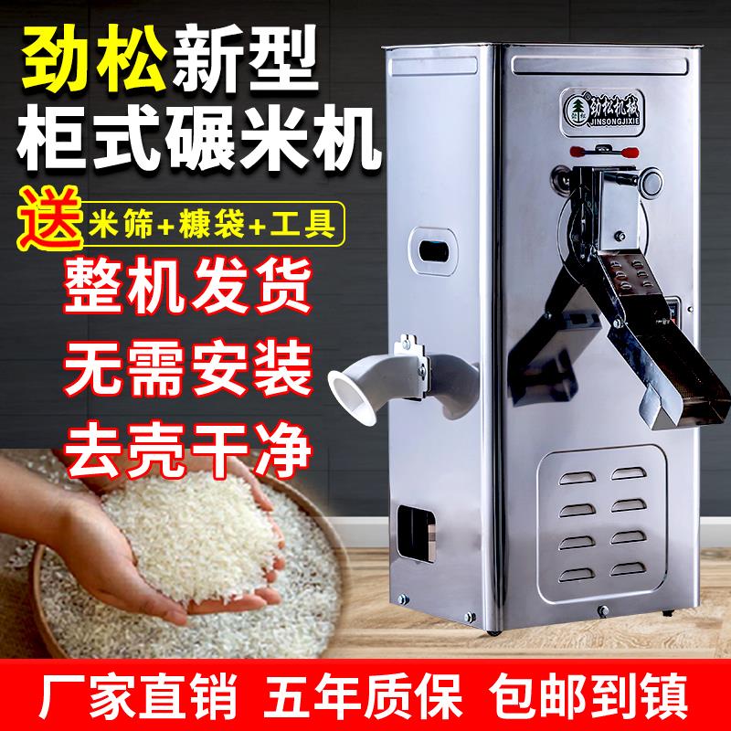 德国日本进口碾米机打米机家用小型劲松新型全自动精米磨米机玉米
