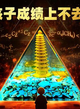 黄铜文昌金字塔摆件学生中考高考13 9层书桌十三九层书房长明灯局