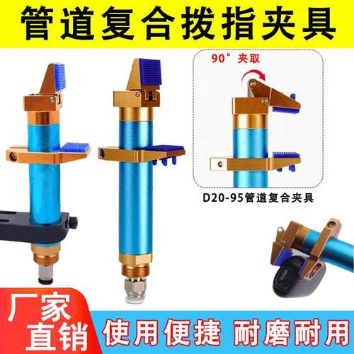 机械手管道复合夹具D20-95/150可调式90度气动拔指夹爪手指气缸