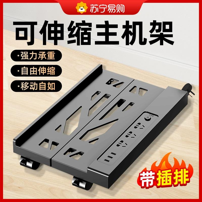 电脑主机托架带滑轮可移动机箱底座家用办公室台式置物架子1137