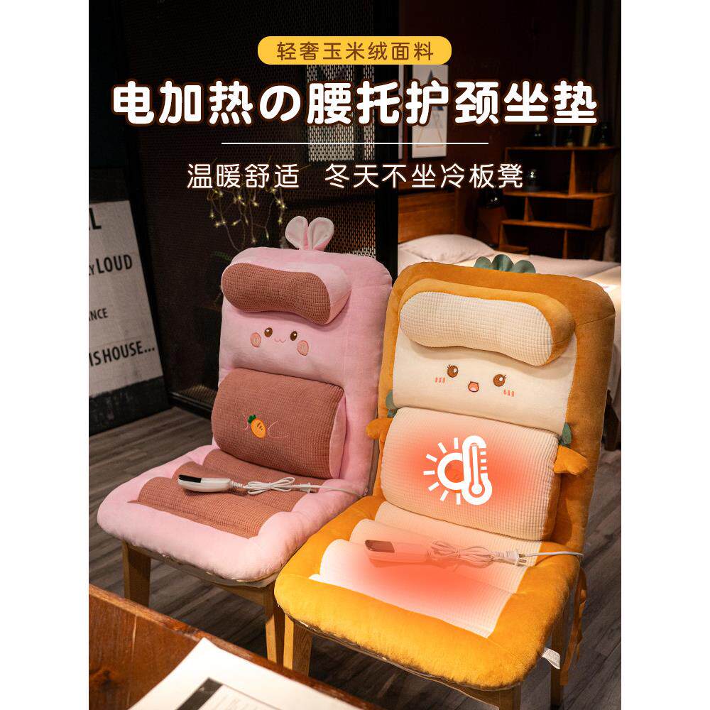 冬季坐垫办公室久坐护腰靠垫靠背一体椅子椅垫赠加热电热屁股垫子