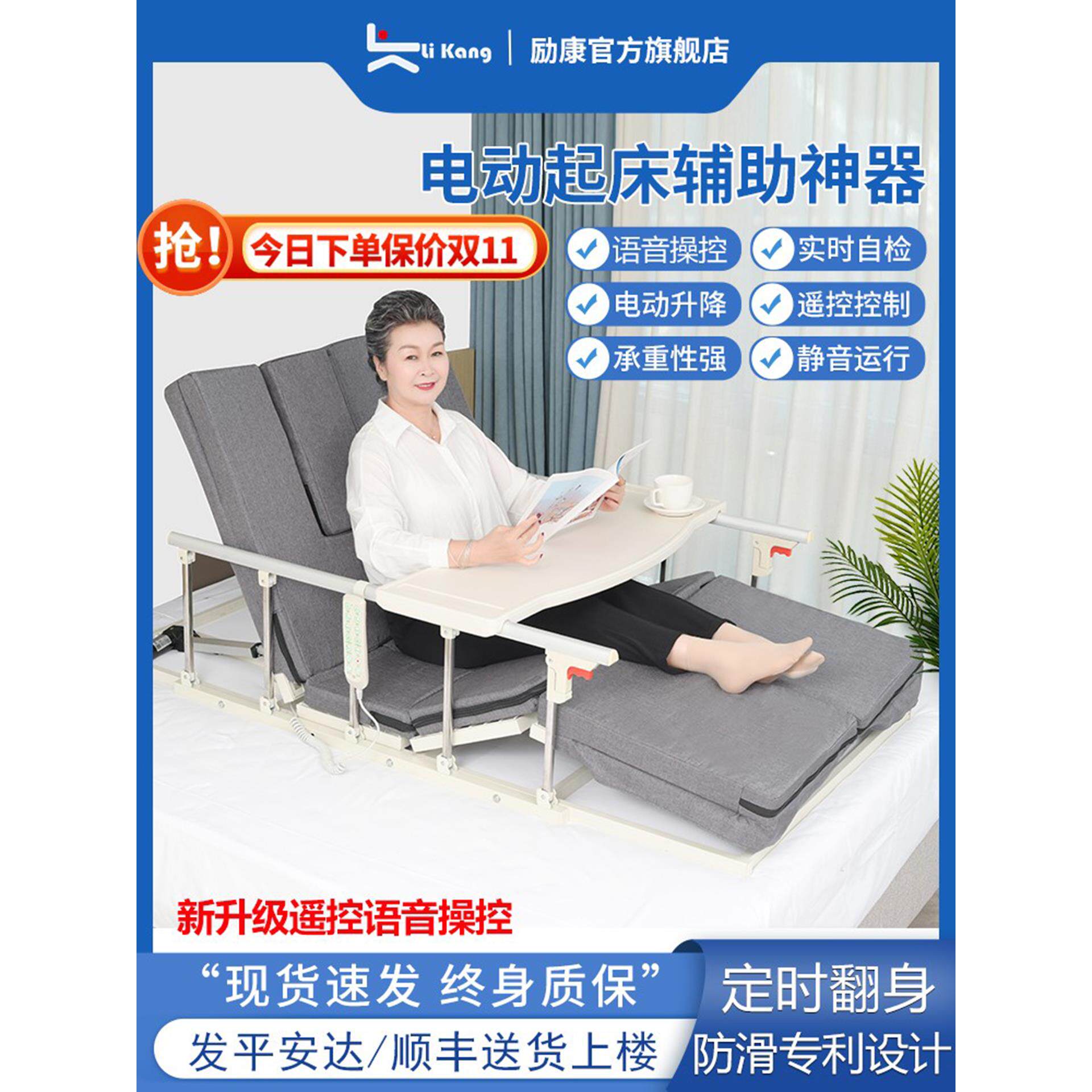 适老床电动起身辅助器起床家用瘫痪病人升降翻身床垫老年人多功能