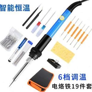 收纳家用电洛铁套装 锋上电烙铁19件套 工业级焊接维修电焊铁焊锡