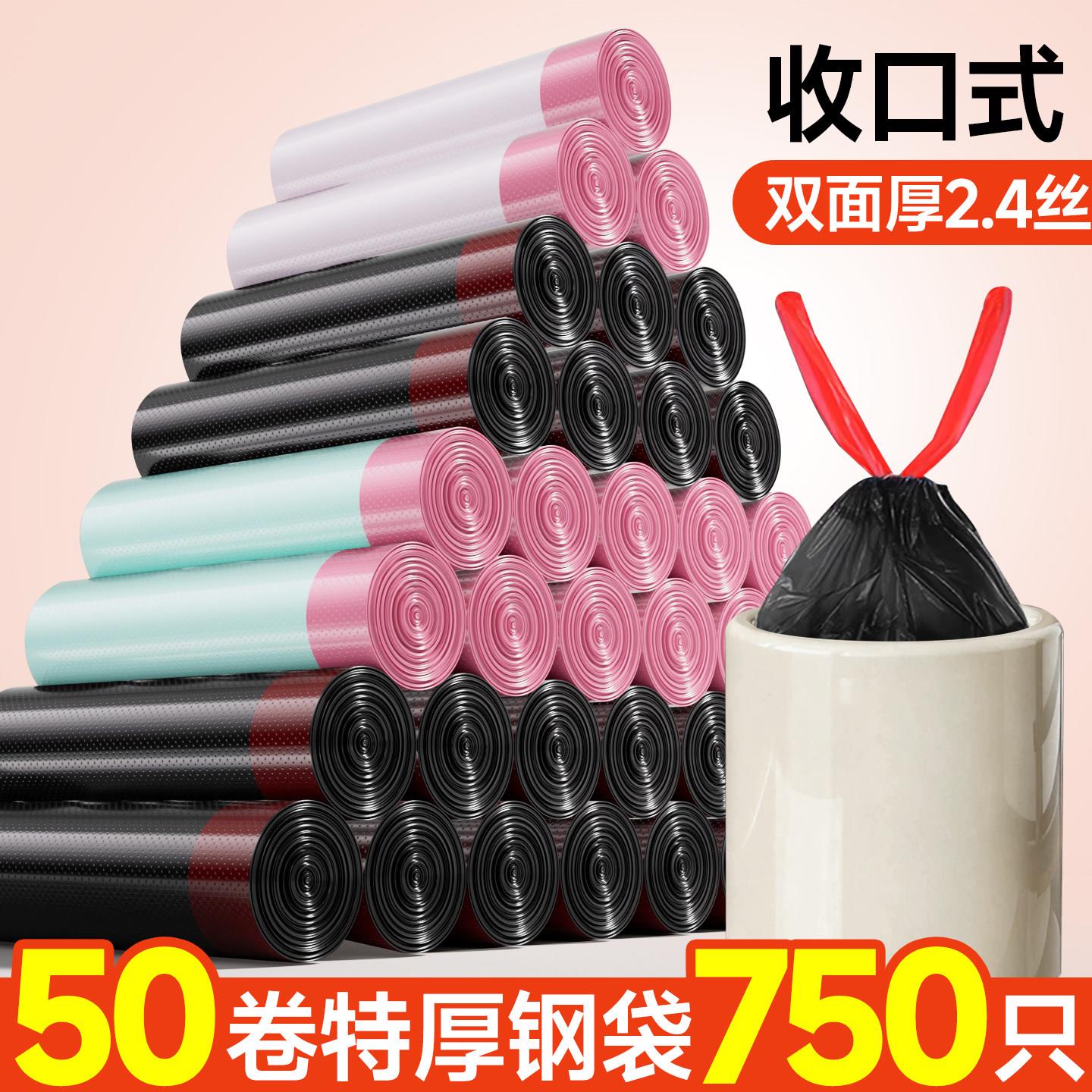 抽绳垃圾袋家用特厚彩色穿绳加厚手提式厨房一次性自动收口实惠装