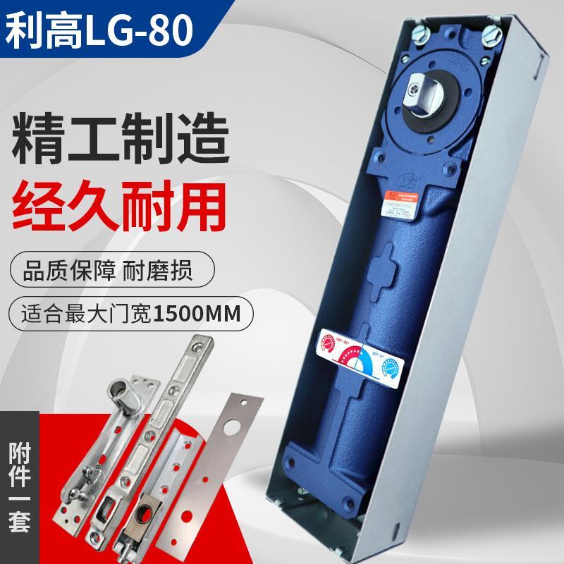 LG80地弹簧360度旋转钢化玻璃门地簧300kg有框门木门地轴地铰窄型