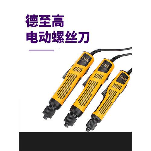 德世高电动螺丝刀Tak6210电动螺丝刀Tgkdc6228工业级螺丝刀