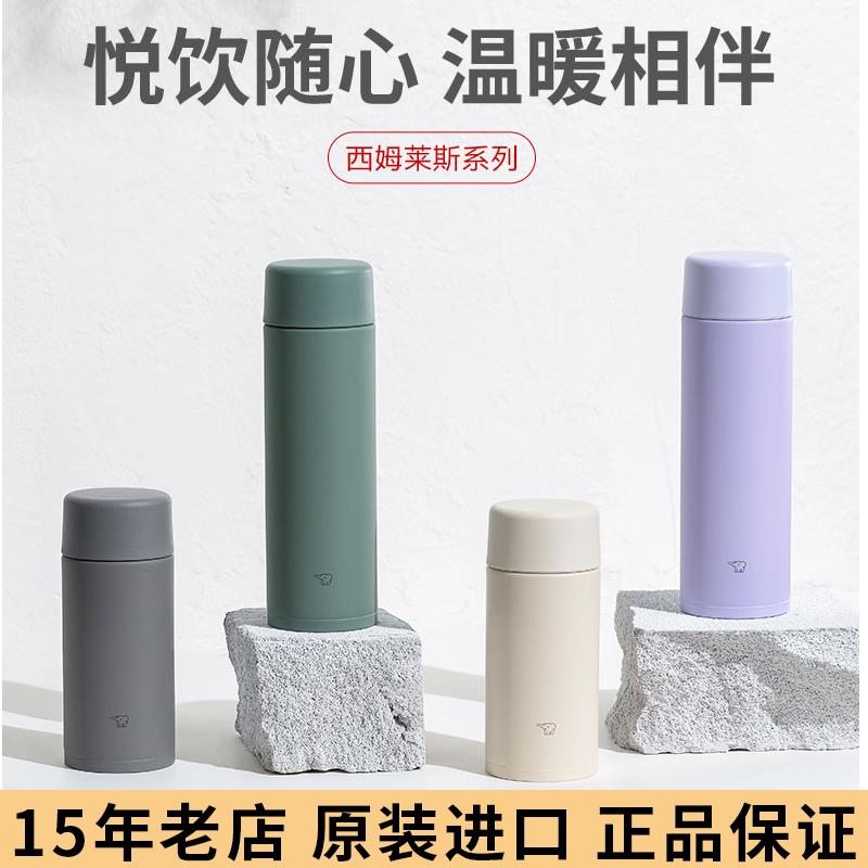 日本进口正品象印保温杯男女不锈钢家用真空水杯子AA36/ZA48/ZB60