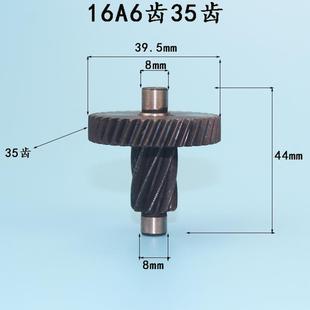 齿轮 搅拌机16A6齿8齿飞机钻手电钻搅拌器齿轮大功率电钻搅拌机