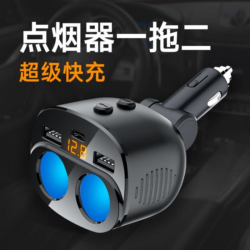 车载点烟器一拖二扩展口汽车点火器转换插头USB充电器超级快充