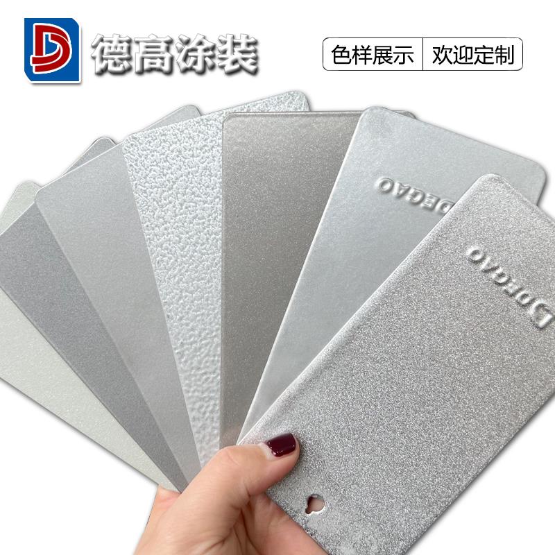 青红紫黄古铜锤纹黑底银金爆花土豪香槟金电镀银静电粉末涂料塑粉