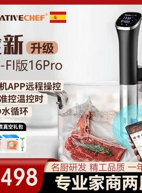 CREATIVECHEF牛排低温慢煮机SousVide烹饪机舒肥机慢煮棒式料理机