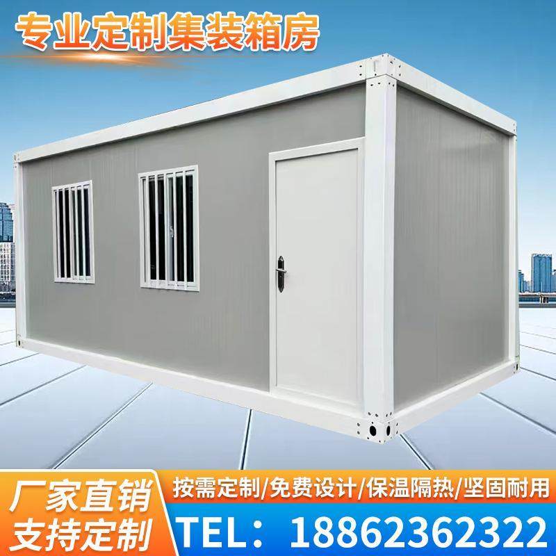 集装箱移动房定制工地宿舍住人阳光房办公室可拆卸简易活动板房